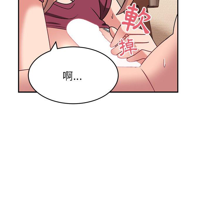 頑皮女孩敏兒 第 26 話 第87页