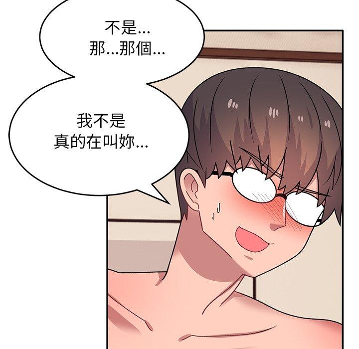 頑皮女孩敏兒 第 26 話 第83页