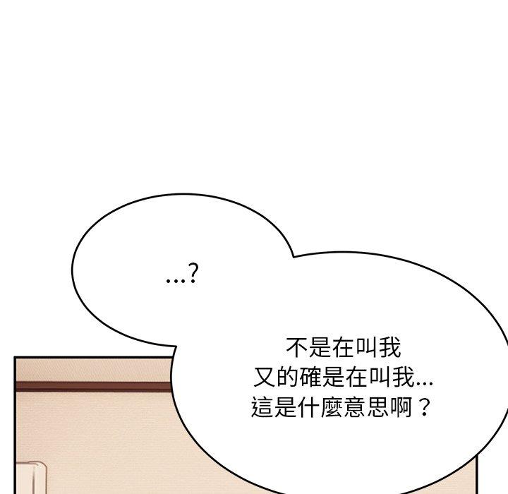 頑皮女孩敏兒 第 26 話 第80页