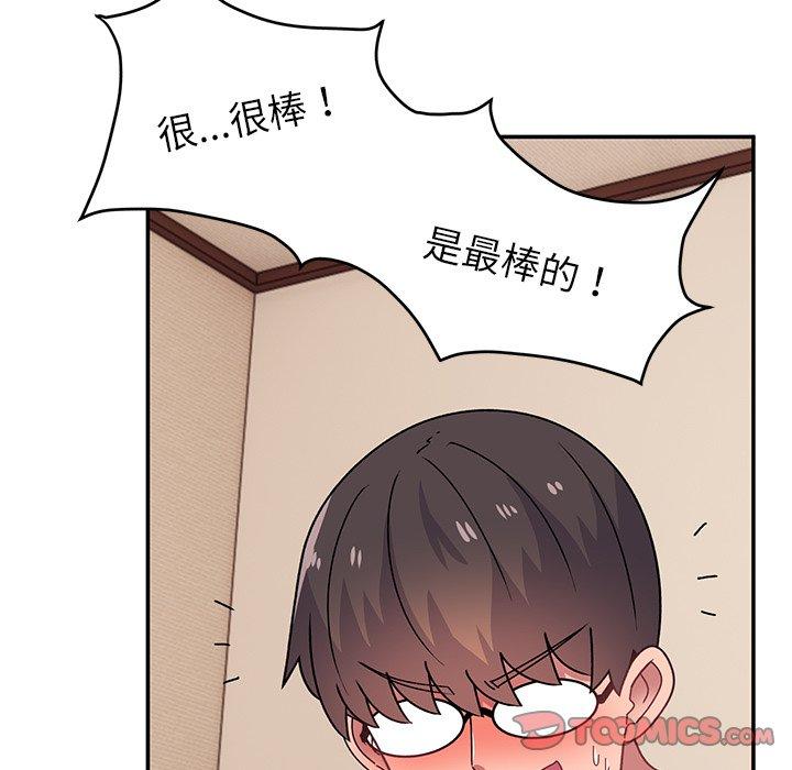 頑皮女孩敏兒 第 26 話 第100页