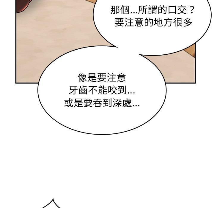 頑皮女孩敏兒 第 26 話 第99页