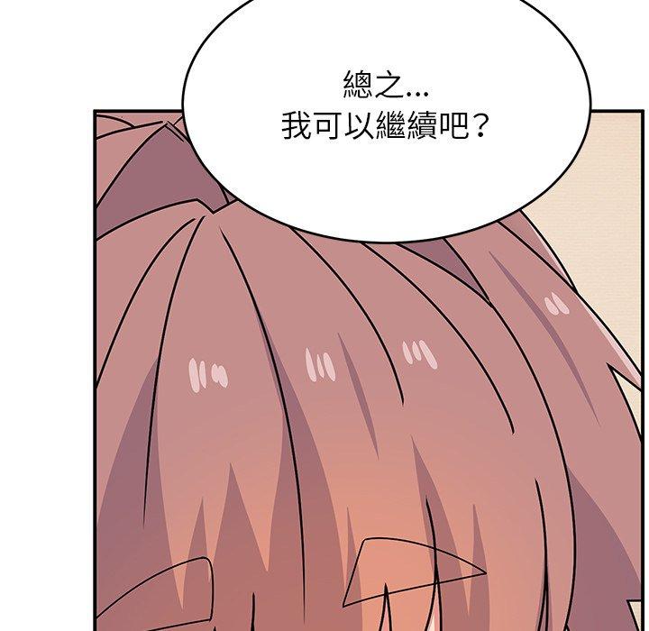 頑皮女孩敏兒 第 26 話 第128页