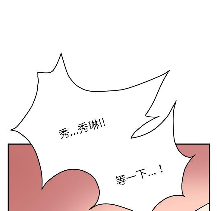 頑皮女孩敏兒 第 26 話 第135页