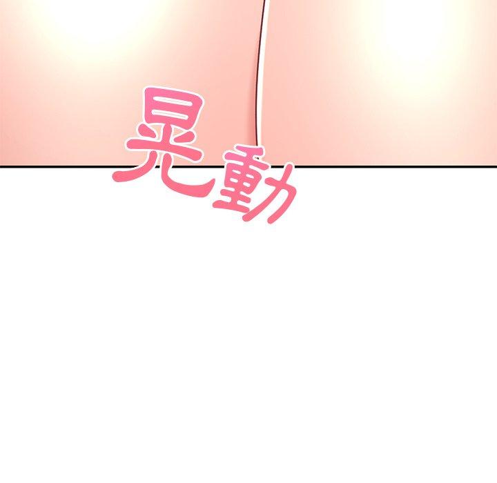 頑皮女孩敏兒 第 26 話 第143页