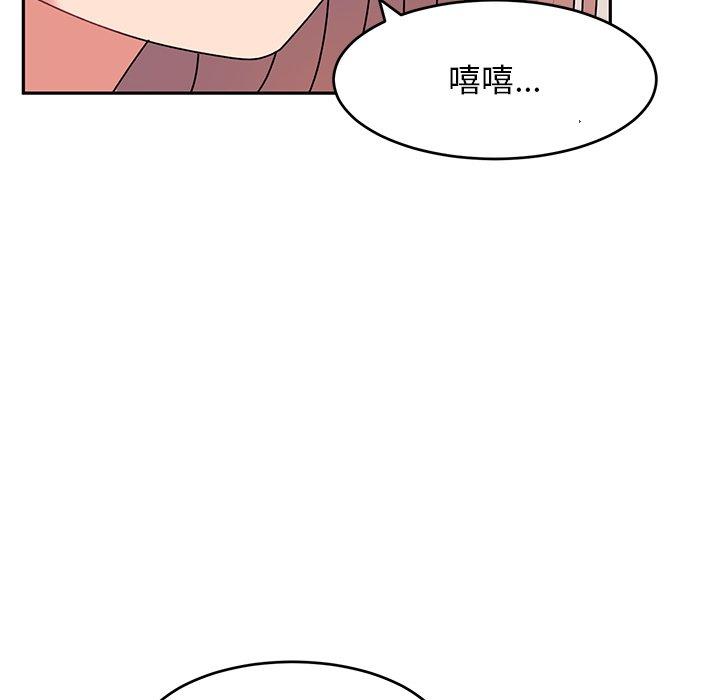 頑皮女孩敏兒 第 26 話 第104页