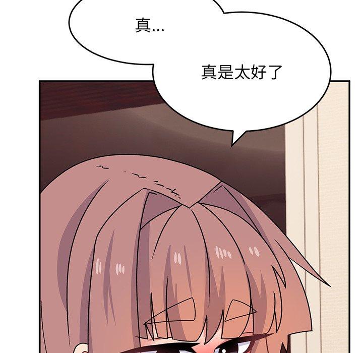 頑皮女孩敏兒 第 26 話 第105页