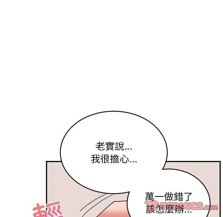 頑皮女孩敏兒 第 26 話 第108页