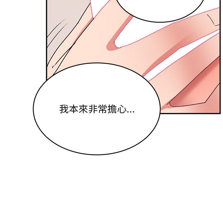 頑皮女孩敏兒 第 26 話 第110页
