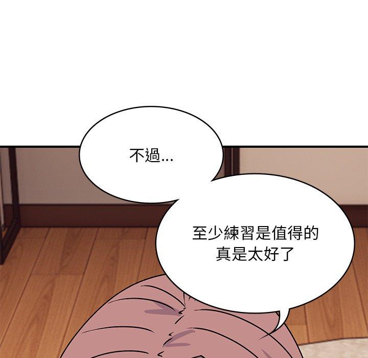 頑皮女孩敏兒 第 26 話 第111页