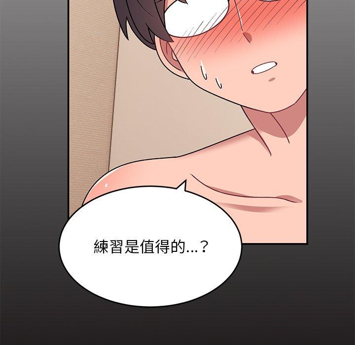 頑皮女孩敏兒 第 26 話 第115页