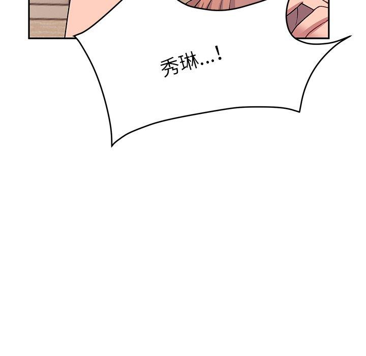 頑皮女孩敏兒 第 26 話 第157页