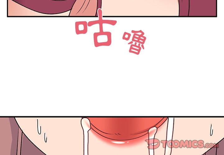 頑皮女孩敏兒 第 27 話 第3页