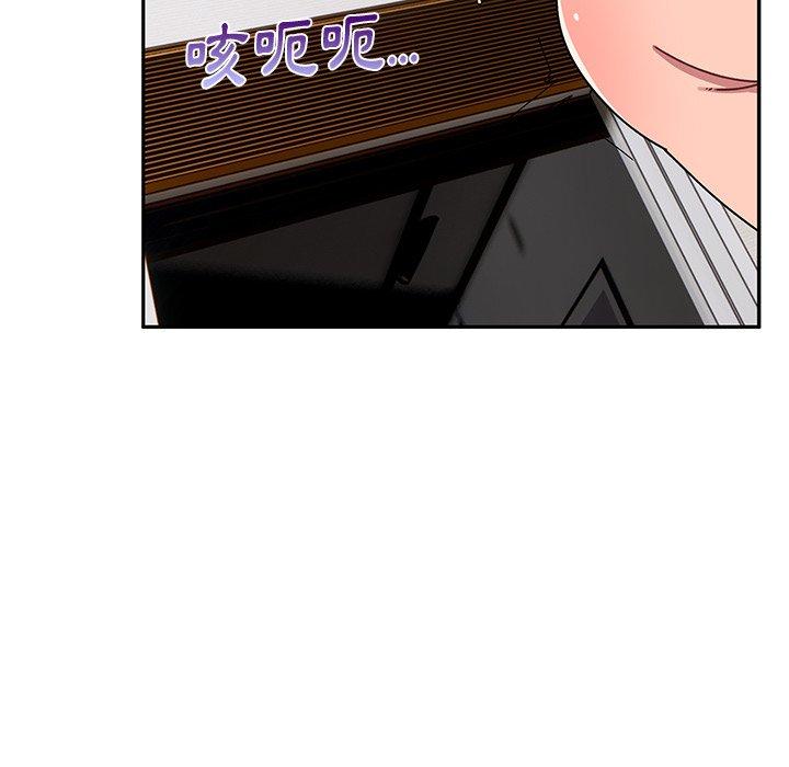 頑皮女孩敏兒 第 27 話 第17页