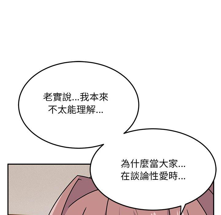 頑皮女孩敏兒 第 27 話 第61页
