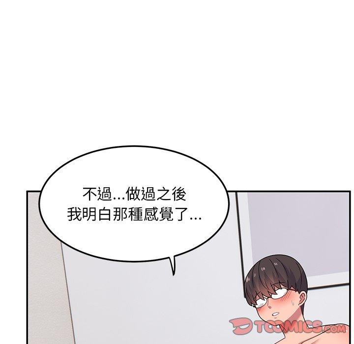 頑皮女孩敏兒 第 27 話 第66页