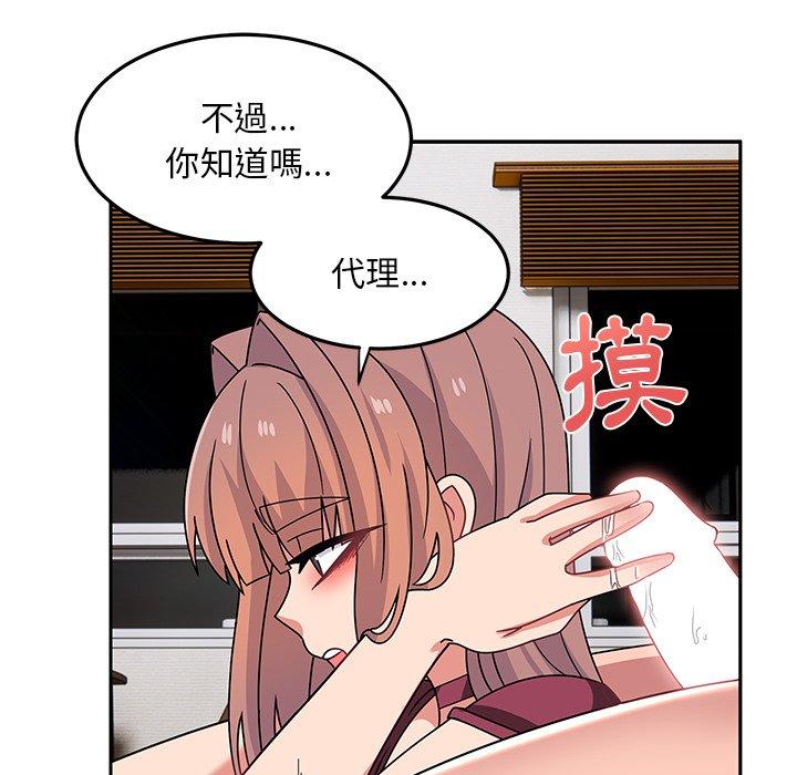 頑皮女孩敏兒 第 27 話 第69页