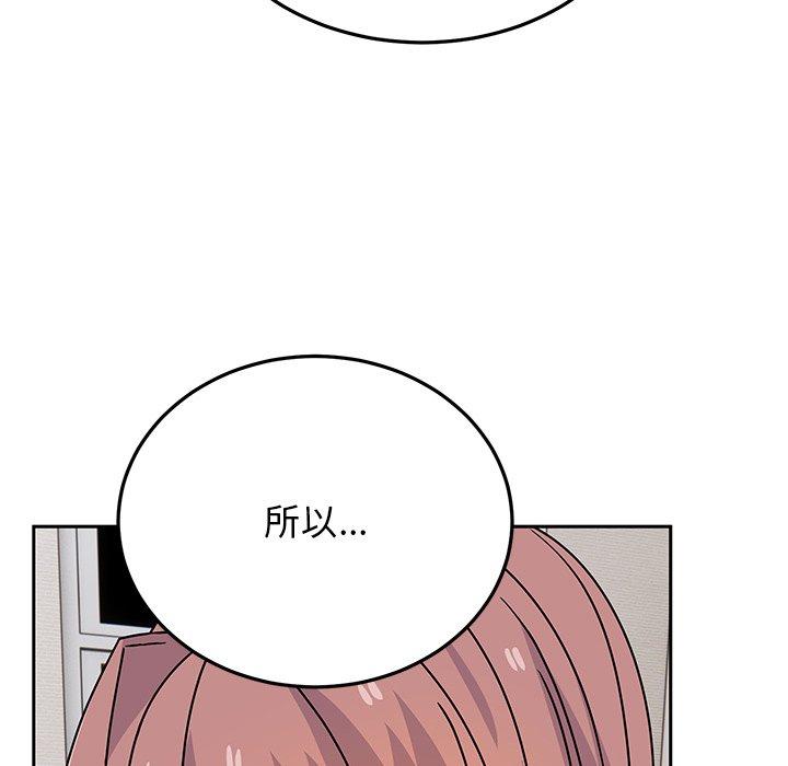 頑皮女孩敏兒 第 27 話 第77页