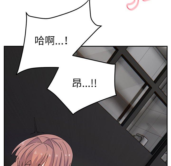 頑皮女孩敏兒 第 27 話 第85页