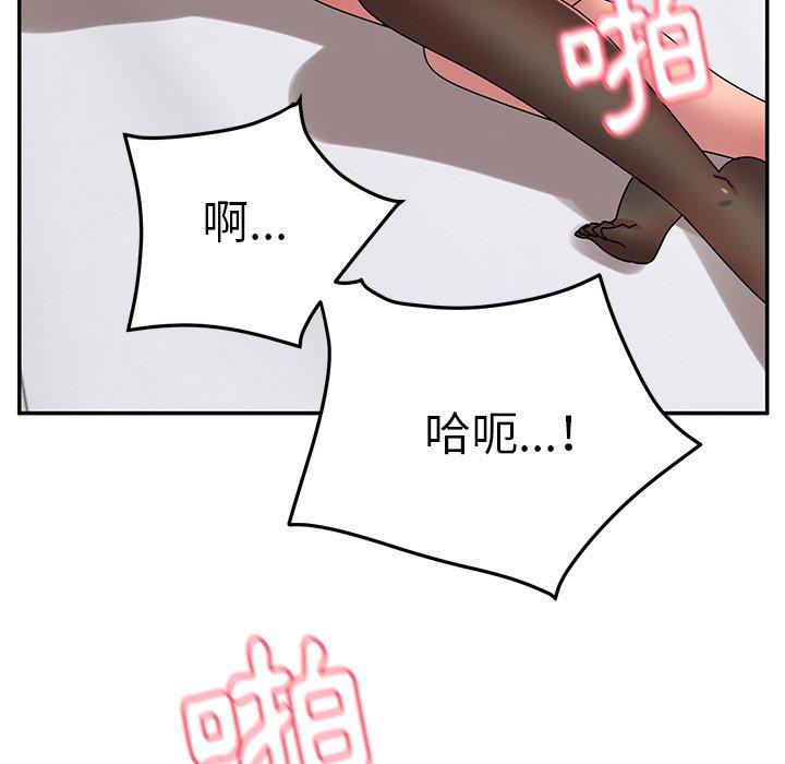 頑皮女孩敏兒 第 27 話 第87页