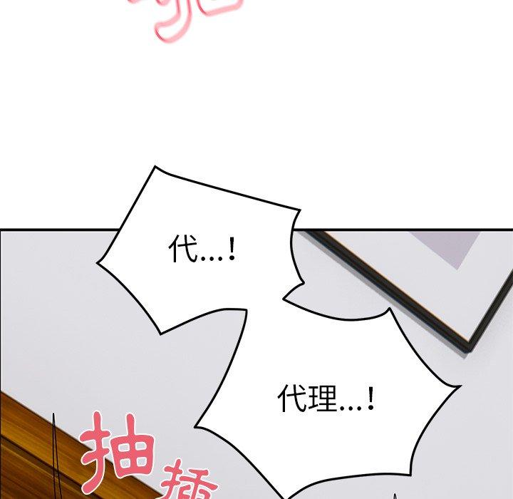 頑皮女孩敏兒 第 27 話 第88页