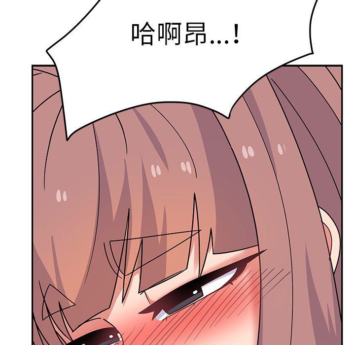 頑皮女孩敏兒 第 27 話 第92页