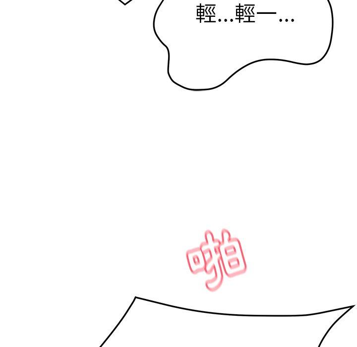 頑皮女孩敏兒 第 27 話 第91页