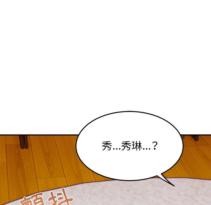 頑皮女孩敏兒 第 27 話 第33页