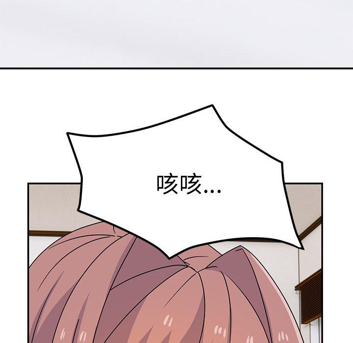 頑皮女孩敏兒 第 27 話 第36页