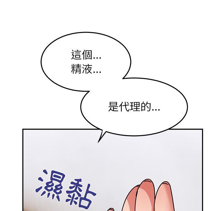 頑皮女孩敏兒 第 27 話 第44页
