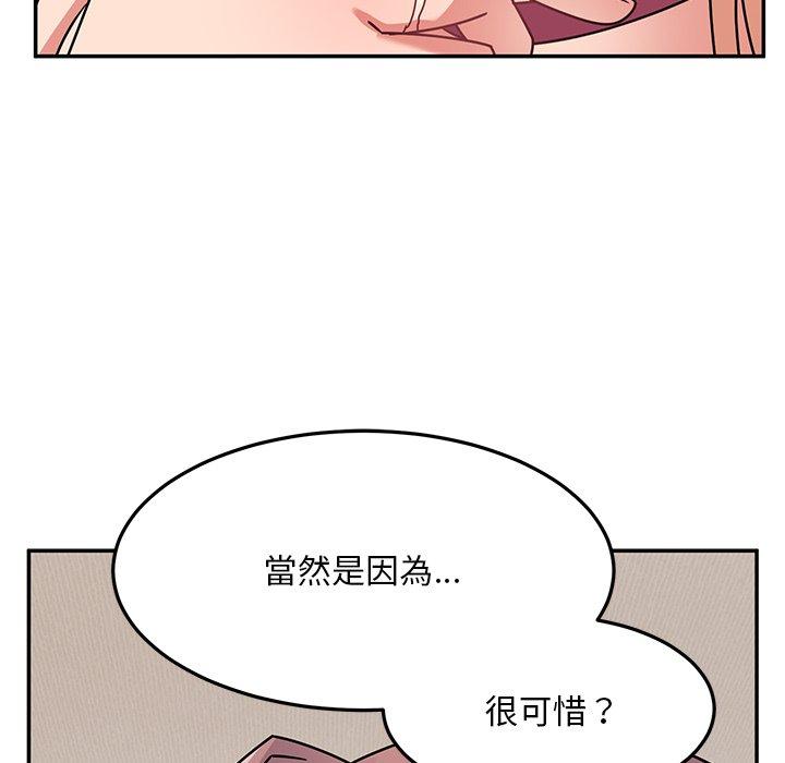 頑皮女孩敏兒 第 27 話 第50页