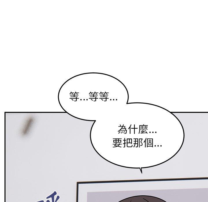 頑皮女孩敏兒 第 27 話 第46页