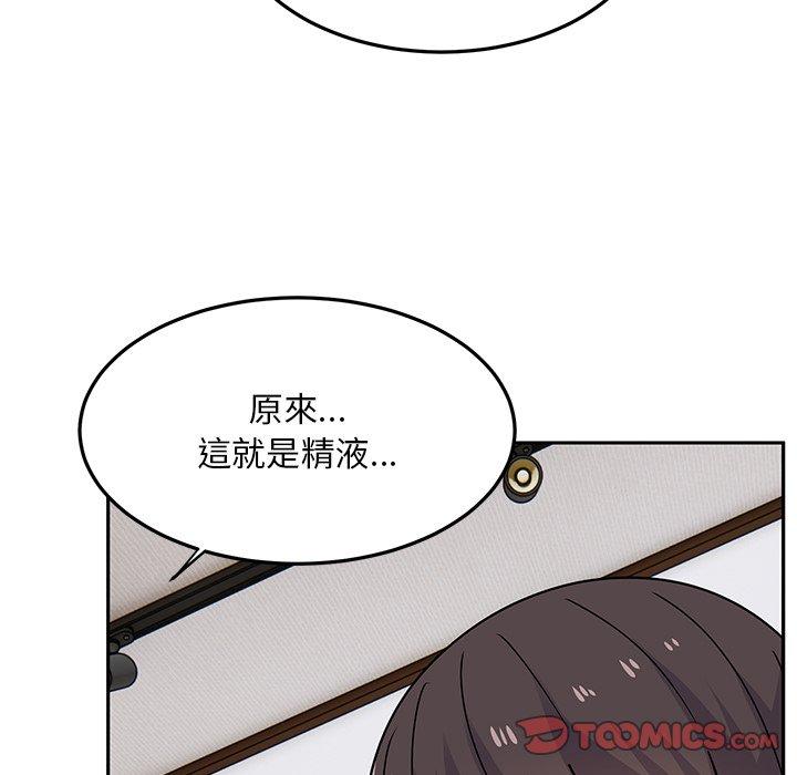 頑皮女孩敏兒 第 27 話 第57页