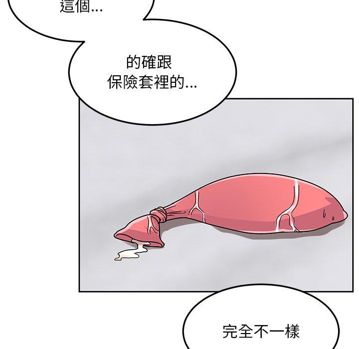 頑皮女孩敏兒 第 27 話 第54页