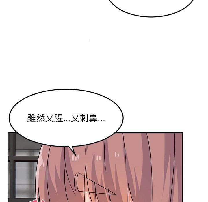 頑皮女孩敏兒 第 27 話 第55页