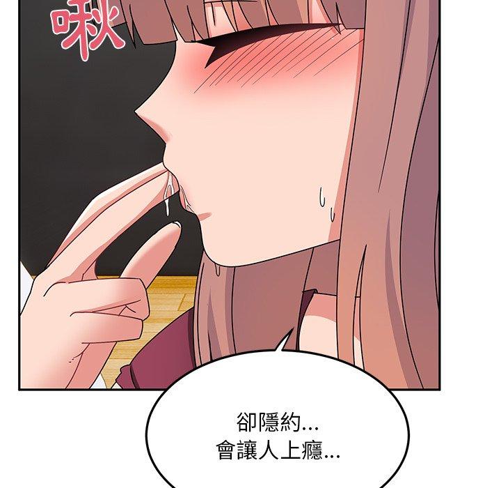 頑皮女孩敏兒 第 27 話 第56页