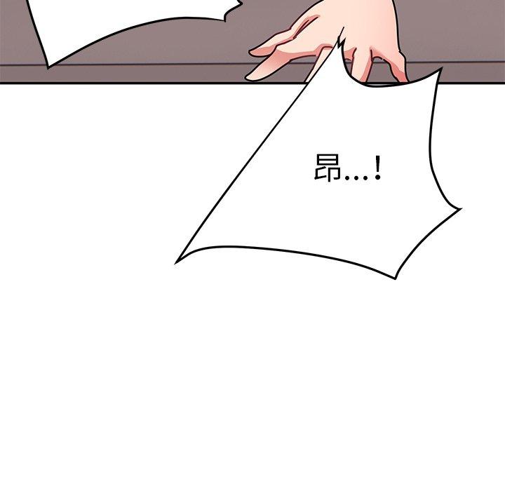 頑皮女孩敏兒 第 27 話 第100页