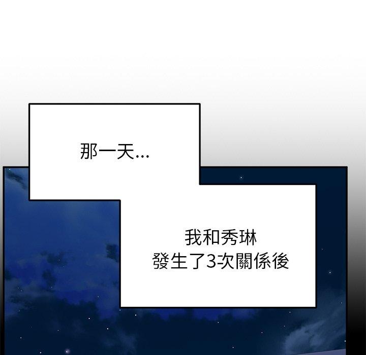 頑皮女孩敏兒 第 27 話 第104页