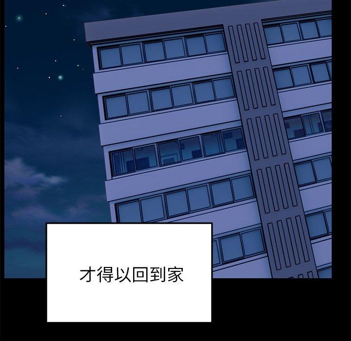 頑皮女孩敏兒 第 27 話 第105页