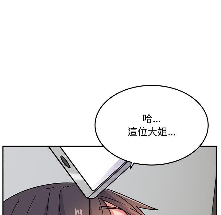 頑皮女孩敏兒 第 27 話 第161页