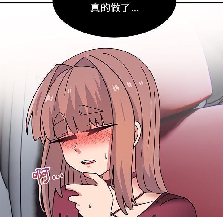 頑皮女孩敏兒 第 27 話 第166页