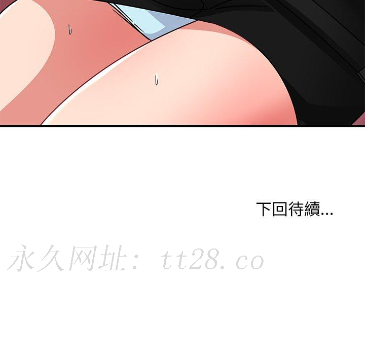 頑皮女孩敏兒 第 27 話 第168页