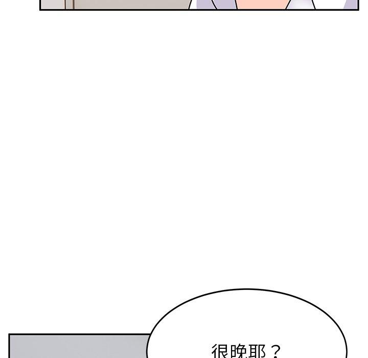 頑皮女孩敏兒 第 27 話 第110页