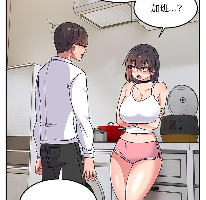 頑皮女孩敏兒 第 27 話 第117页