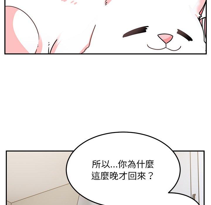 頑皮女孩敏兒 第 27 話 第116页