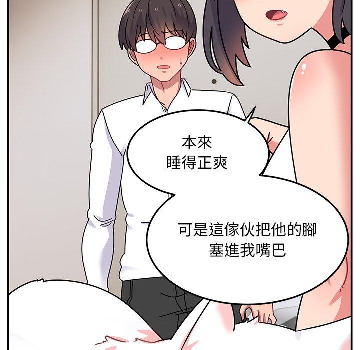 頑皮女孩敏兒 第 27 話 第115页