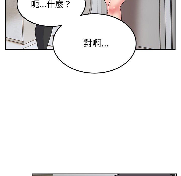 頑皮女孩敏兒 第 27 話 第118页
