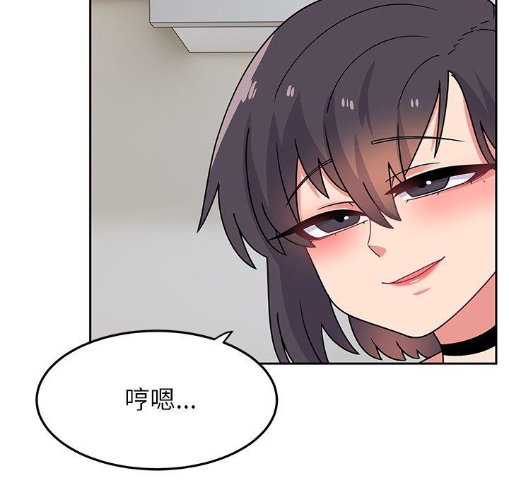 頑皮女孩敏兒 第 27 話 第119页