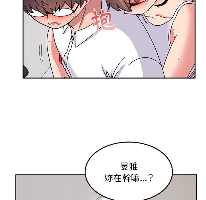 頑皮女孩敏兒 第 27 話 第121页