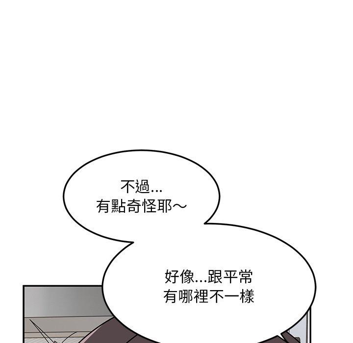 頑皮女孩敏兒 第 27 話 第124页