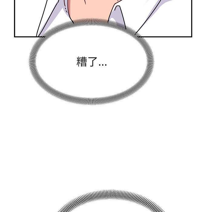 頑皮女孩敏兒 第 27 話 第126页